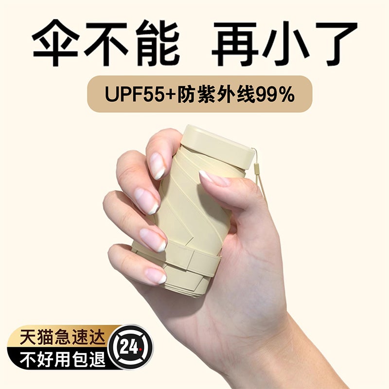 Umbrella Customized Small Portable Sunscreen Mini Light Sunshade Umbrella Women'S Dual-Use Uv Protection Capsule Sun Umbrella - Image 2